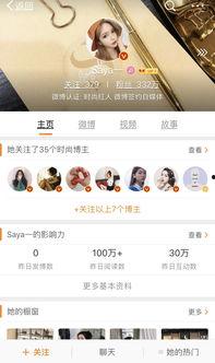 找一些网红爆料的视频软件,热门视频软件背后的秘密